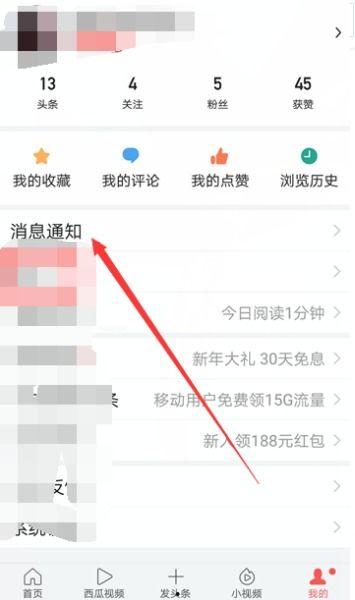 头条删除更新通知在哪,掌握删除操作新指南